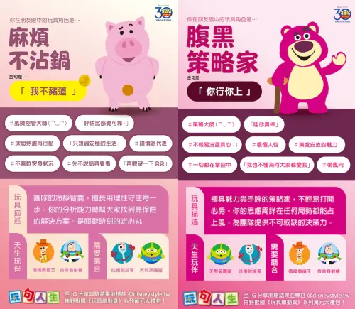 「玩『句』人生主題心理測驗」,即日起到4月30日前,分享測驗結果到Instagram並標記。(圖/官方提供) ▲「玩『句』人生主題心理測驗」,即日起到4月30日前,分享測驗結果到Instagram並標記。(圖/官方提供)