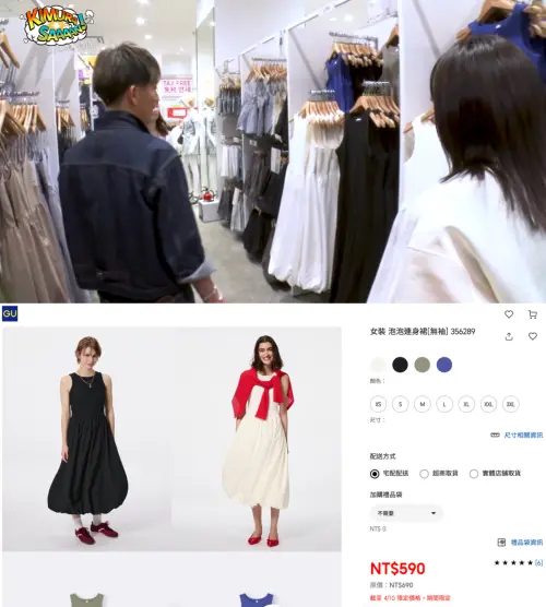 ▲裙襬像花苞剪裁的GU女裝「泡泡連身裙」特價590元就能帶回家。（圖／翻攝自Youtube@木村拓哉、GU官網）