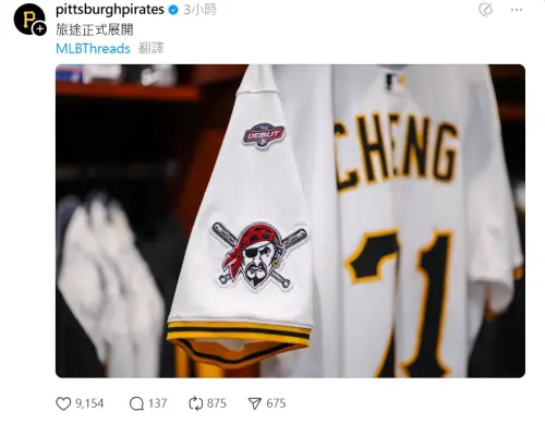 ▲海盜官方Threads樂見台灣球迷支持鄭宗哲，連他的球衣照片都單獨發表貼文，並收穫超過9000個讚、137則留言與675次分享。（圖／擷取自海盜官方Threads）