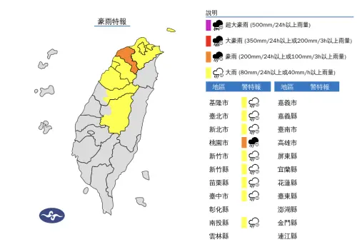 中央氣象署發布「豪雨特報」,鋒面通過影響劇烈,中部以北要留意較大雨勢。(圖/中央氣象署) ▲中央氣象署發布「豪雨特報」,鋒面通過影響劇烈,中部以北要留意較大雨勢。(圖/中央氣象署)