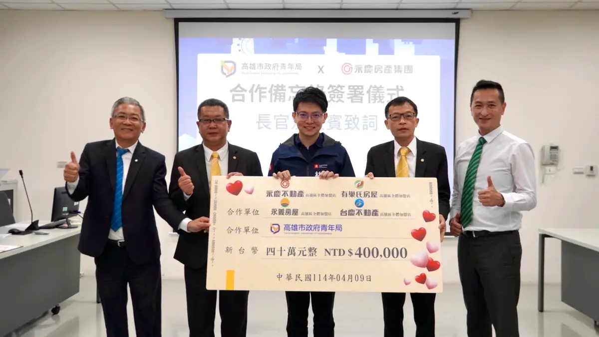 ▲高市青年局長林楷軒（中）與永慶不動產高雄區經管會長鄭曜德（右二）等人共同簽署合作意向書，為高雄的青創發展挹注更充足的能量。（圖／高市青年局提供）