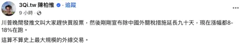 ▲前立委陳柏惟臉書發文。（圖／翻攝自陳柏惟臉書）