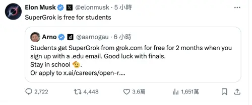 ▲馬斯克稍早宣布SuperGrok ，提供給學生免費爽用2個月。（圖／翻攝X）