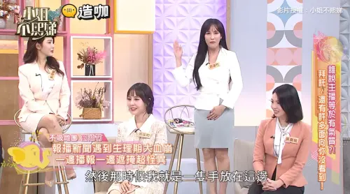 劉涵竹生理期大血崩!播報到一半裙子前後被染紅 ▲劉涵竹生理期大血崩!播報到一半裙子前後被染紅(圖/小姐不熙娣YouTube)