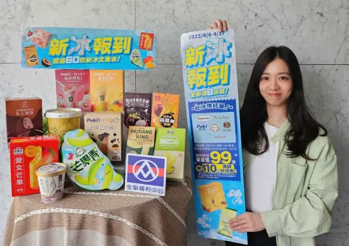 ▲全聯第一波「新冰報到」指定品項8折起，超過30款獨家新品，網羅台、美、日、泰系品牌大集合。（圖／全聯提供）