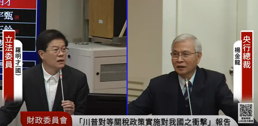 ▲美國總統川普對台加徵32%高關稅，即便延後實施，但因央行握有4千多億美元的美債，立委建議贖回所有美債？對此，央行總裁楊金龍表示，有點情緒反應，會密切關注市場發展。（圖／擷取自立法院議事轉播）
