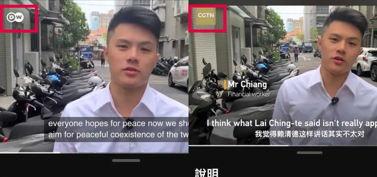 ▲有粉專發文指出，德國之聲的台灣街訪影片，竟是直接複製央視的片段，原PO氣炸痛批根本是惡意串謀。（圖／翻攝自臉書粉專Translation Matters 翻譯有要緊）