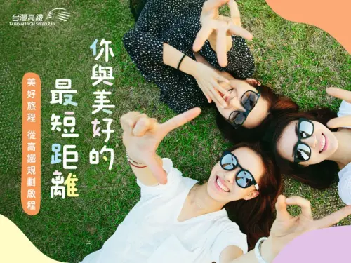 國旅高CP值5大優惠攻略！高鐵北高來回直達車票+住宿　3000元有找
