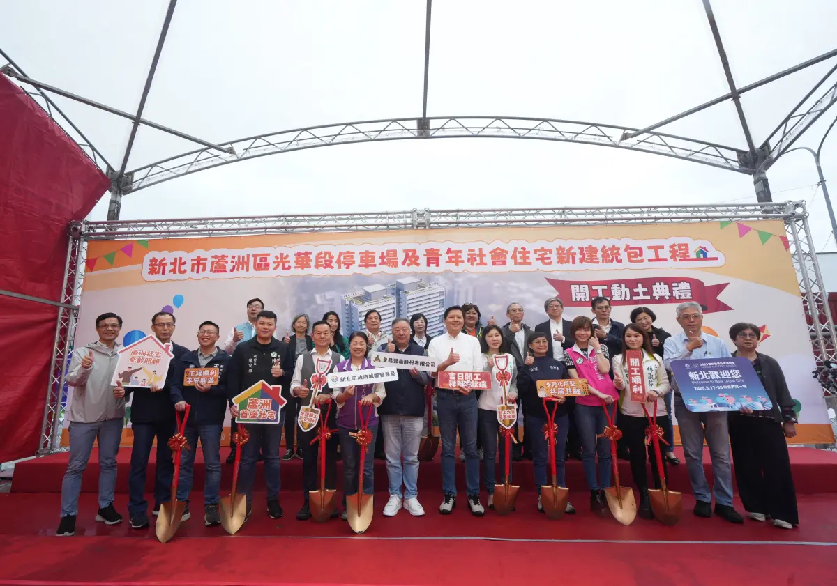 ▲蘆洲首座社宅開工動土圓滿完成大合影。（圖／新北城鄉局提供）