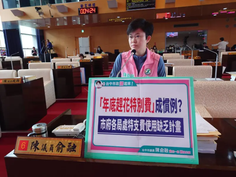 ▲議員陳俞融表示，中市府各機關首長特別費，許多用途存疑(圖／柳榮俊攝2025.4.10)