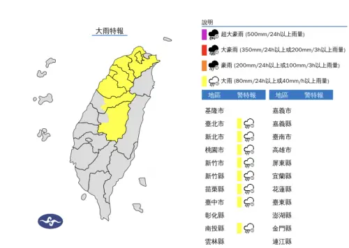 ▲中央氣象署下午持續發布「大雨特報」，雨勢雖然入夜會逐漸趨緩，但中不以北地區仍要留意較大雨勢。（圖／中央氣象署）