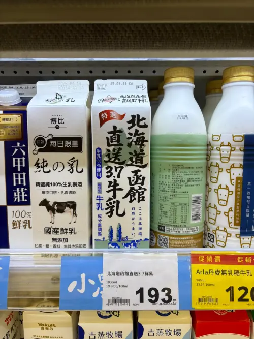 ▲網友好奇日本北海道直送的牛奶喝起來是不是值得售價。（圖／我愛全聯-好物老實說臉書）