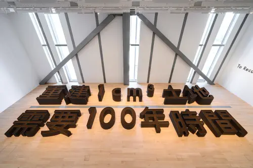 吳瑪悧的《重建一立方公分土地 需要100年》則是一件關懷環境的裝置藝術作品。藝術家以數組90公分高的木夾容器排列於展場地面,形成「重建1cm³土地需要100年時間」的字樣造型,並填滿培養土。 ▲吳瑪悧的《重建一立方公分土地 需要100年》則是一件關懷環境的裝置藝術作品。藝術家以數組90公分高的木夾容器排列於展場地面,形成「重建1cm³土地需要100年時間」的字樣造型,並填滿培養土。