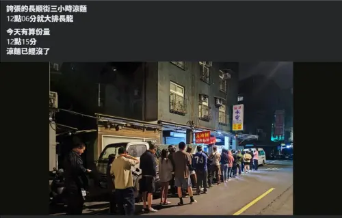 ▲萬華深夜涼麵店爆紅,每天只開3小時。(圖/我是萬華人臉書) ▲萬華深夜涼麵店爆紅,每天只開3小時。(圖/我是萬華人臉書)