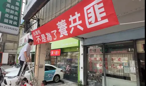 高大成掛布條挺罷免藍委　他嗆盲從：我繳稅也不是為了養青鳥黑熊
