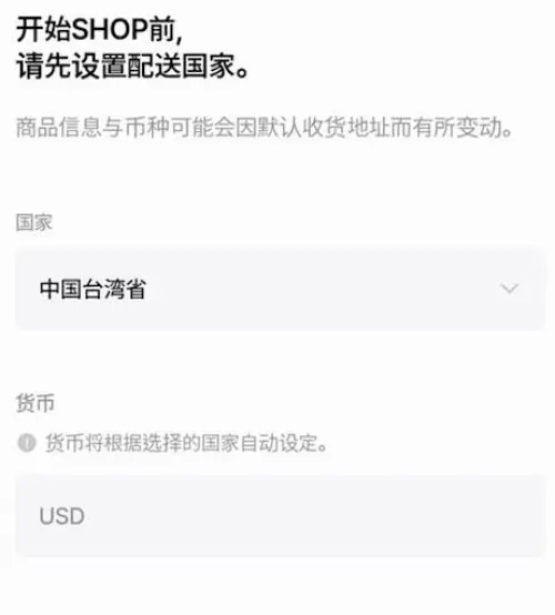 ▲有粉絲發現軟體更新後,JYP娛樂將「台灣」改成「中國台灣」,引起大批粉絲不滿。(圖/FANS) ▲有粉絲發現軟體更新後,JYP娛樂將「台灣」改成「中國台灣」,引起大批粉絲不滿。(圖/FANS)