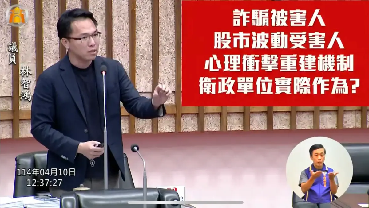 ▲軍演、股市、詐騙影響國民身心，林智鴻：地方衛政主管機關應以專業安慰人心。（圖／市議員林智鴻辦公室提供）