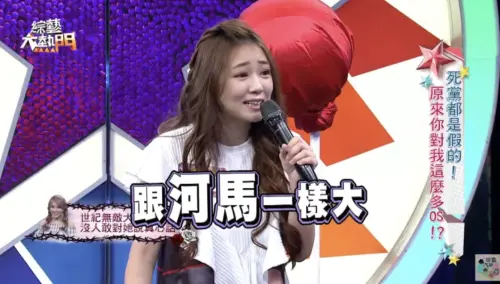 ▲小優曾隨口對朋友說出丫頭（如圖）心事，讓丫頭在節目上生氣喊道：「她嘴巴跟河馬一樣大」。（圖／綜藝大熱門YouTube）