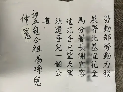 ▲霸凌案死者父母求助無門，寫狀紙向包青天伸冤。（圖／記者劉松霖攝）