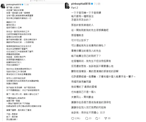 王思佳寫長文回應關於老公職業的爆料。(圖/王思佳Threads) ▲王思佳寫長文回應關於老公職業的爆料。(圖/王思佳Threads)