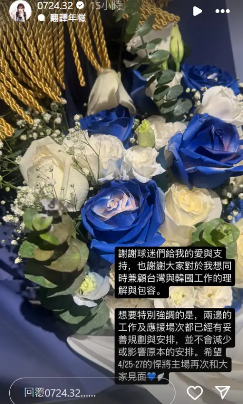 李珠珢暖安慰粉絲:兩邊場次都有妥善規劃 ▲李珠珢暖安慰粉絲:兩邊場次都有妥善規劃