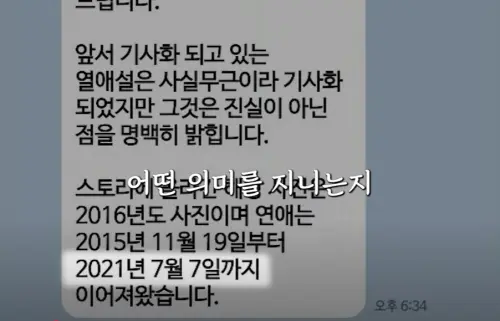 ▲李鎮浩反駁金賽綸、金秀賢分手時間。（圖／연예 뒤통령이진호YouTube）