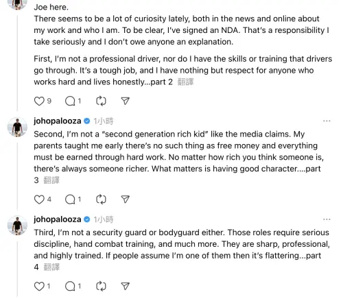 ▲Joe以英文發表聲明，解釋自己不對外透露職業是因有簽保密條款。（圖／摘自Threads）