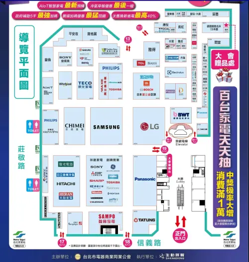 2025台北電器空調影音3C大展 ▲2025台北電器空調影音3C大展品牌數眾多。圖為展場平面圖。(圖/台北電器空調影音3C大展官網)