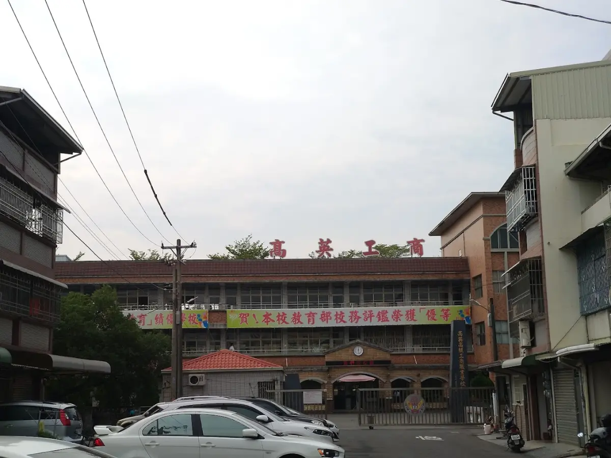 ▲高英工商驚傳全面停招。（翻攝Google Maps）