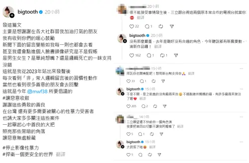 被電視台當不存在?大牙親回:沒那麼誇張 ▲被電視台當不存在?大牙親回:沒那麼誇張(圖/ 大牙Threads)