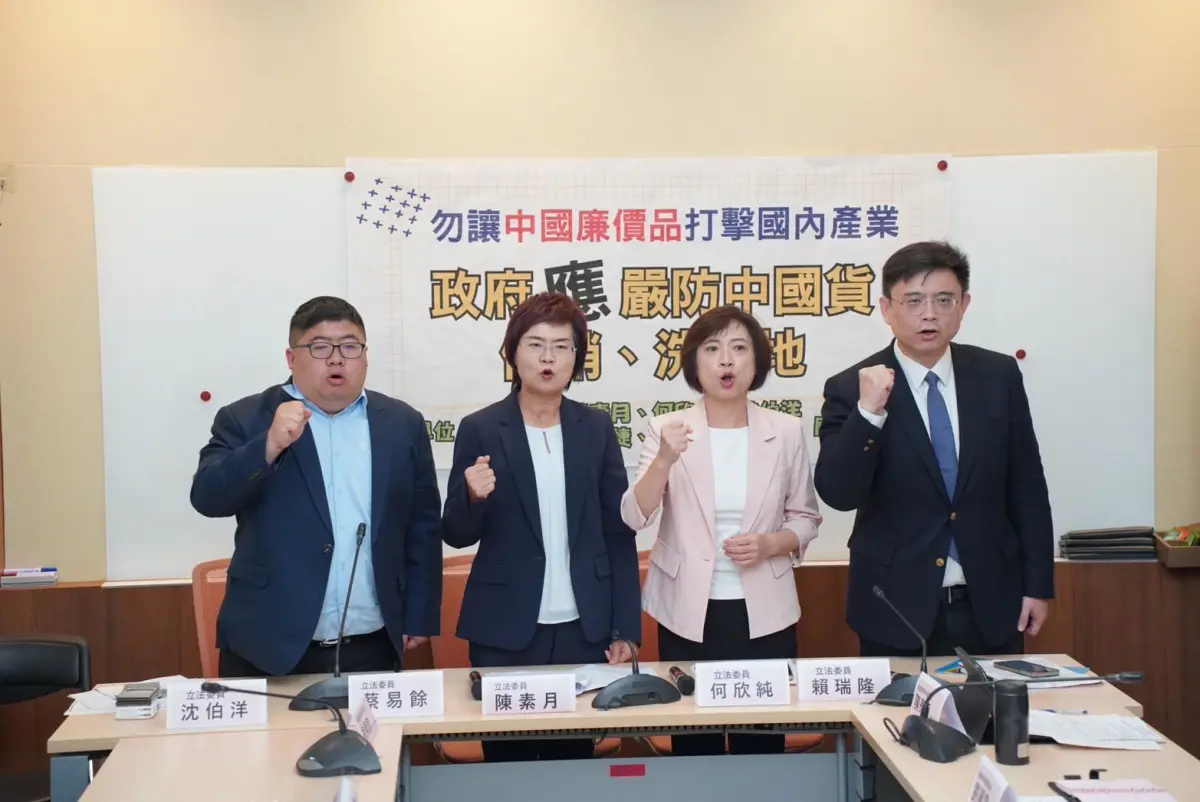 ▲民進黨立委陳素月、何欣純、沈伯洋、賴瑞隆、蔡易餘今召開「台灣防線要守住，慎防中國洗產地，關稅談判更不利！」記者會。（圖／陳素月辦公室提供）
