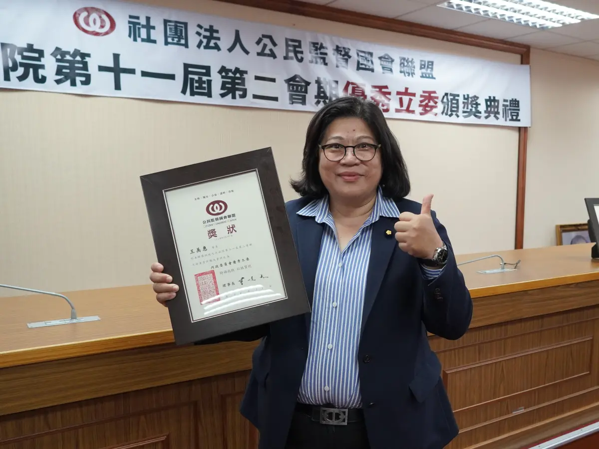 ▲王美惠第6度獲頒公督盟優秀立委，表示這份榮耀不僅是自己長期努力的成果，更是對嘉義鄉親一路以來支持與鼓勵的最好回報。（圖／王美惠辦公室提供）