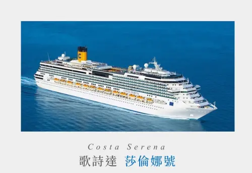 歌詩達郵輪故障「3千台人困那霸」　已修復明早返台！補償方案曝
