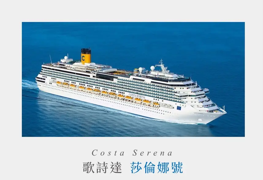 ▲歌詩達郵輪莎倫娜號機械故障滯留沖繩。（資料示意圖／台灣港務公司提供）