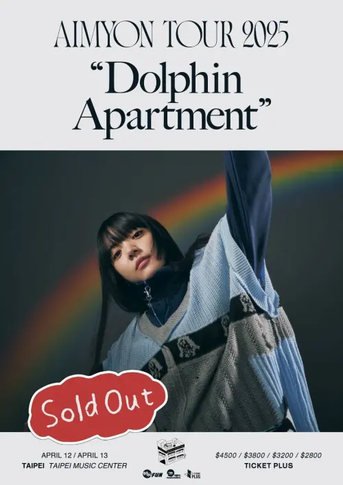 ▲愛謬睽違7年二度來台,開2場總計萬人的演唱會,售票還是採「實名制抽選」制度,人氣非凡。(圖/好玩國際文化) ▲愛謬睽違7年二度來台,開2場總計萬人的演唱會,售票還是採「實名制抽選」制度,人氣非凡。(圖/好玩國際文化)