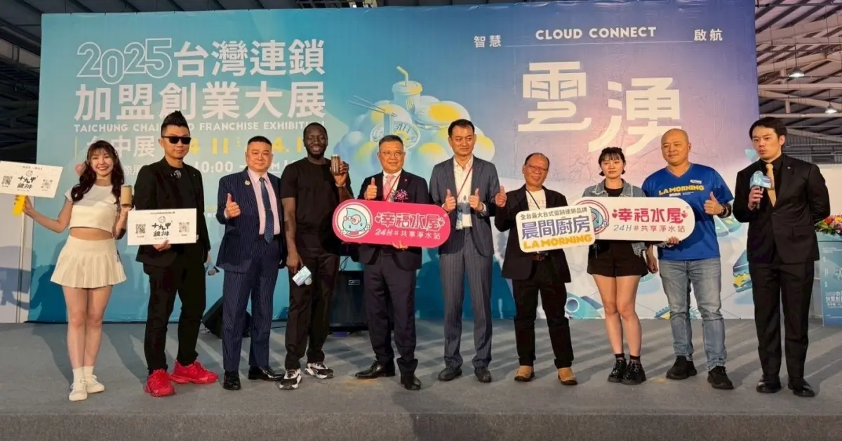 ▲台灣連鎖加盟創業大展－台中展11日於台中國際展覽館盛大開展。（圖／主辦單位提供）