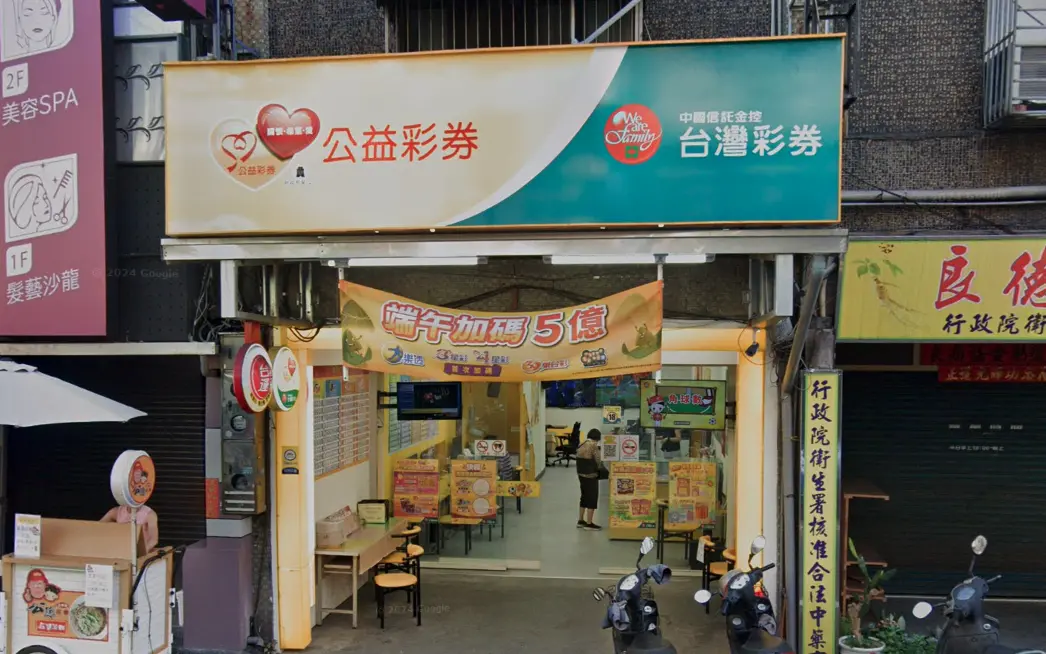 ▲大樂透第114043期頭獎1.53億元，由1人獨得，在桃園市八德區大同里廣福路94號「鈔吉兆彩券行」開出。（圖／翻攝自Google Maps）