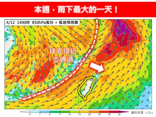 今日鋒面接近,晚上起,受鋒面通過及東北季風增強影響,各地留意局部大雨或豪雨。(圖/取自「林老師氣象站」) ▲今日鋒面接近,晚上起,受鋒面通過及東北季風增強影響,各地留意局部大雨或豪雨。(圖/取自「林老師氣象站」)