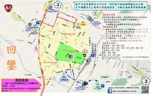 ▲大甲媽祖回鑾交管措施。（圖／大甲鎮瀾宮臉書）