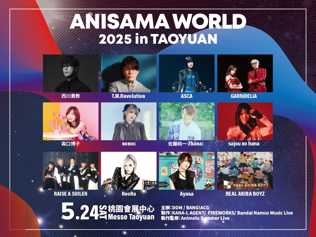 ▲ANISAMA WORLD 2025 in TAOYUAN，5月24日桃園登場，由日本重量級藝人西川貴教等歌手領銜演出。（圖／主辦單位提供）