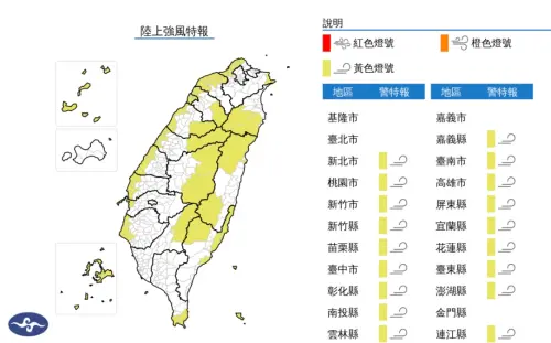 ▲留意平均風6級以上或陣風8級以上發生的機率(黃色燈號)。(圖/翻攝自中央氣象署) ▲留意平均風6級以上或陣風8級以上發生的機率(黃色燈號)。(圖/翻攝自中央氣象署)