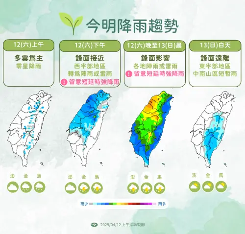 (圖/中央氣象署提供) ▲