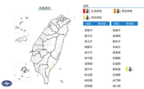 ▲西南風沉降影響，臺東縣地區已有焚風發生，今日臺東縣地區為黃色燈號，請注意。（圖／翻攝自中央氣象署）