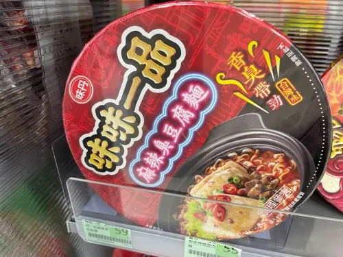 ▲味味一品麻辣臭豆腐麵 泡麵（圖／記者陳雅雲攝）