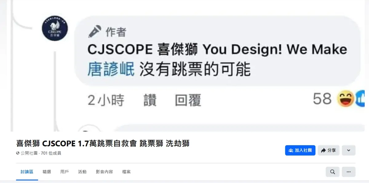 ▲慶祝12強棒球賽奪冠，喜傑獅公司發起一讚折一元，沒想到公司質疑下訂管道有問題，因此提告328位消費者，消費者組自救會自救。（圖／翻攝畫面）