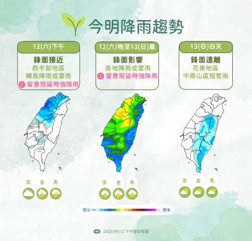 ▲（圖／中央氣象署提供）