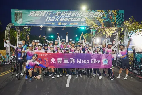 ▲兆豐銀行每年籌組近百位員工及銀行客戶，一起挑戰百K為綠色運動再添佳話。(圖/美利達提供)