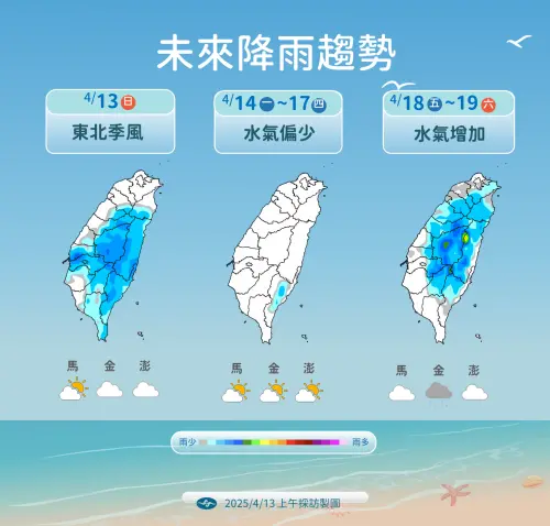 ▲經過昨晚的大雨後，今天天氣在各地都回歸穩定。（圖／中央氣象署）