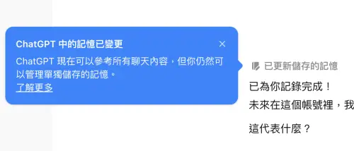 輸入相關指令後,AI會自動記憶。(圖/翻攝官網) ▲輸入相關指令後,AI會自動記憶。(圖/翻攝官網)