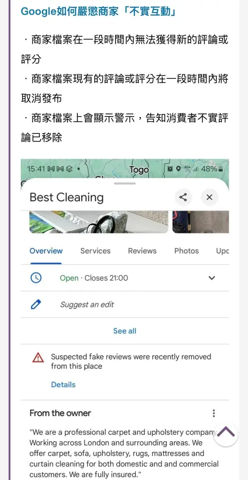 ▲Google 地圖近期於台灣正式上線檢舉「寫評論送東西」功能，若被檢舉就很有可能讓店家地標出現警告標示。（圖／Threads@andymarketing.biz）